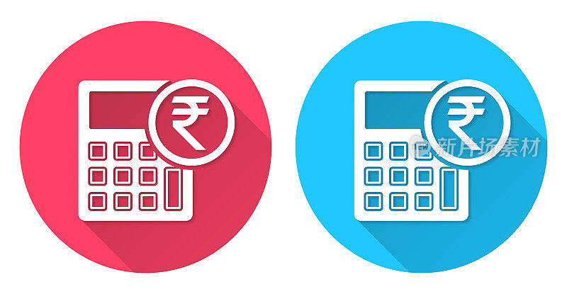 带有印度卢比标志的计算器。圆形图标与长阴影在红色或蓝色的背景