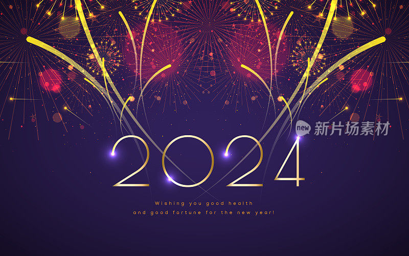 新年2024烟花汇演背景