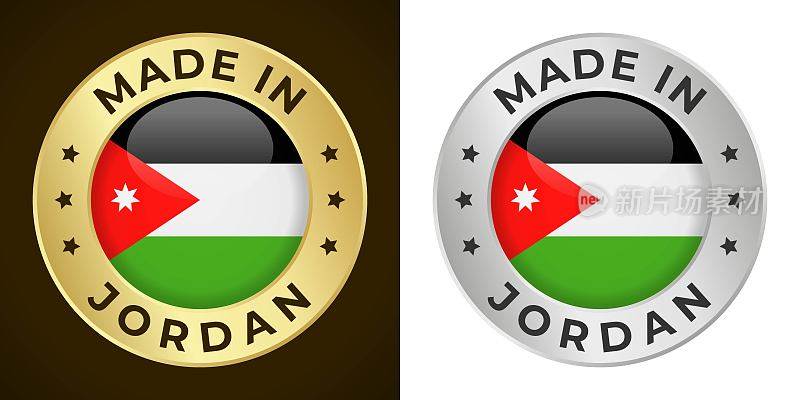 在约旦制造-矢量图形。圆形金色和银色标签徽章徽章与约旦国旗和文本在约旦制造。孤立的白色和黑色背景