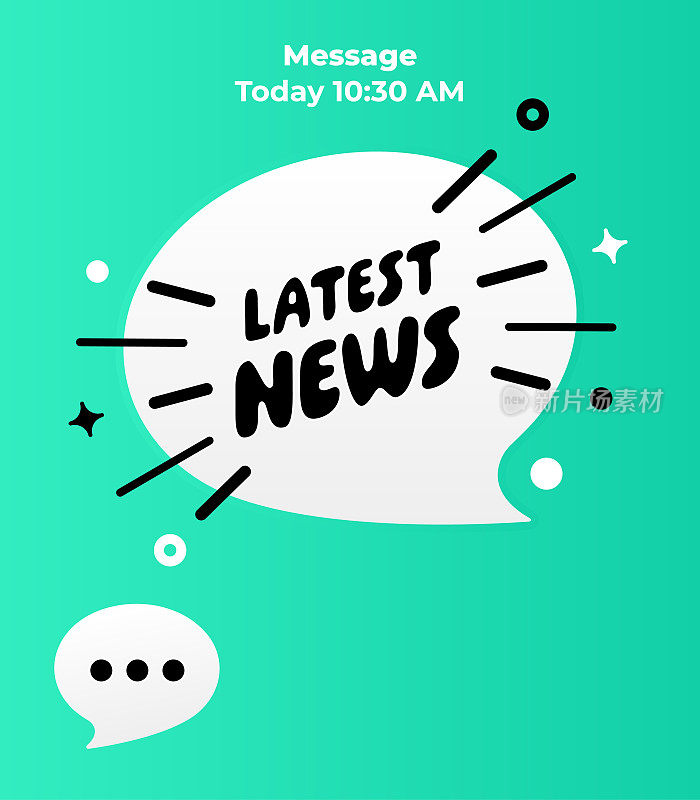 最新消息的消息屏幕设计