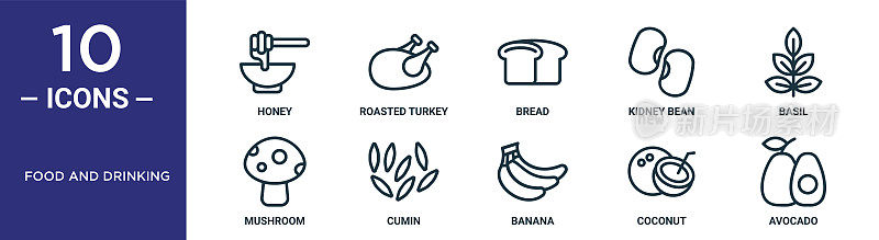 食物和饮料轮廓图标集包括细线蜂蜜，面包，罗勒，孜然，椰子，鳄梨，蘑菇图标的报告，演示，图表，网页设计