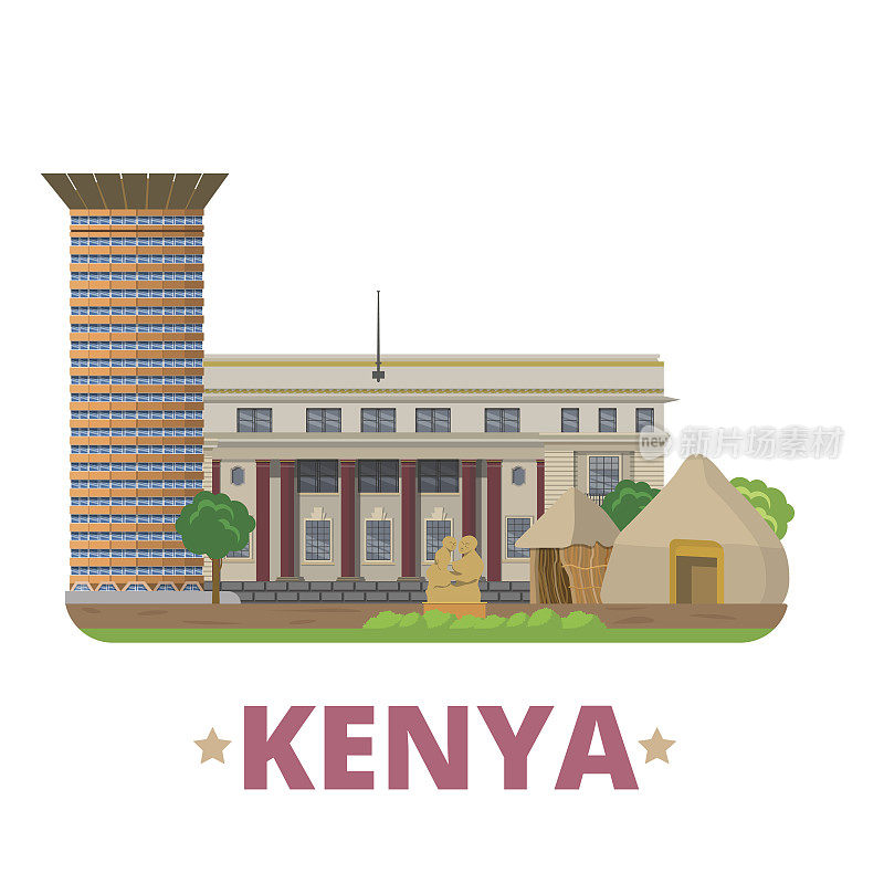 肯尼亚乡村平面卡通风格的历史景观矢量插图。世界度假旅行非洲收藏。肯雅塔国际会议中心国家档案馆博马斯内罗毕国家博物馆。
