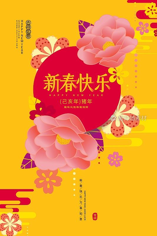 中国风新春快乐节日海报