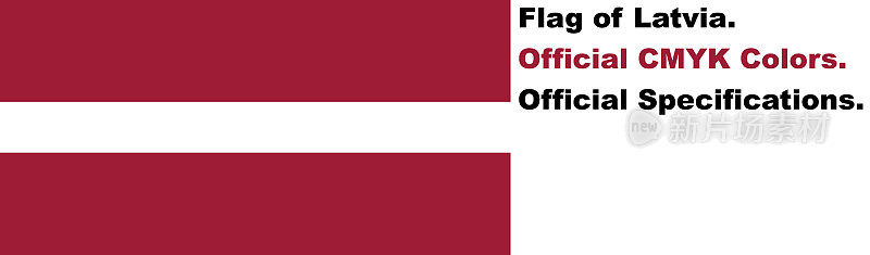 拉脱维亚国旗(CMYK官方颜色，官方规格)