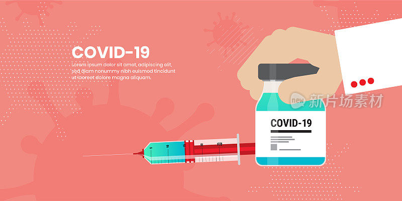 Covid-19冠状病毒疫苗注射对免疫的希望疾病平面载体插图