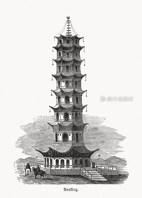 中国南京瓷塔，木刻，1893年出版