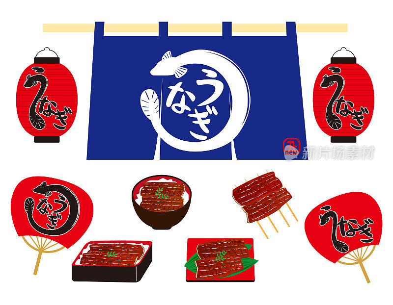 烤鳗鱼配米饭，装在漆盒里。烤鳗鱼。诺伦在日语中写成鳗鱼。矢量插图。