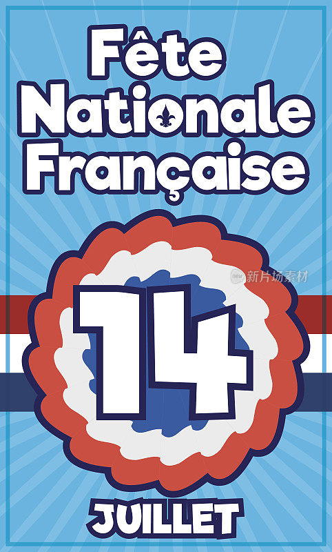 印有法国国庆日及帽徽的明信片