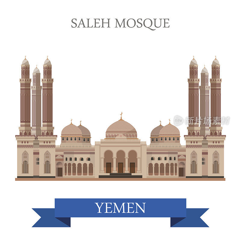 也门的萨利赫清真寺。平面卡通风格的历史景点展示景点网站矢量插图。世界各国城市度假旅游观光亚洲收藏。