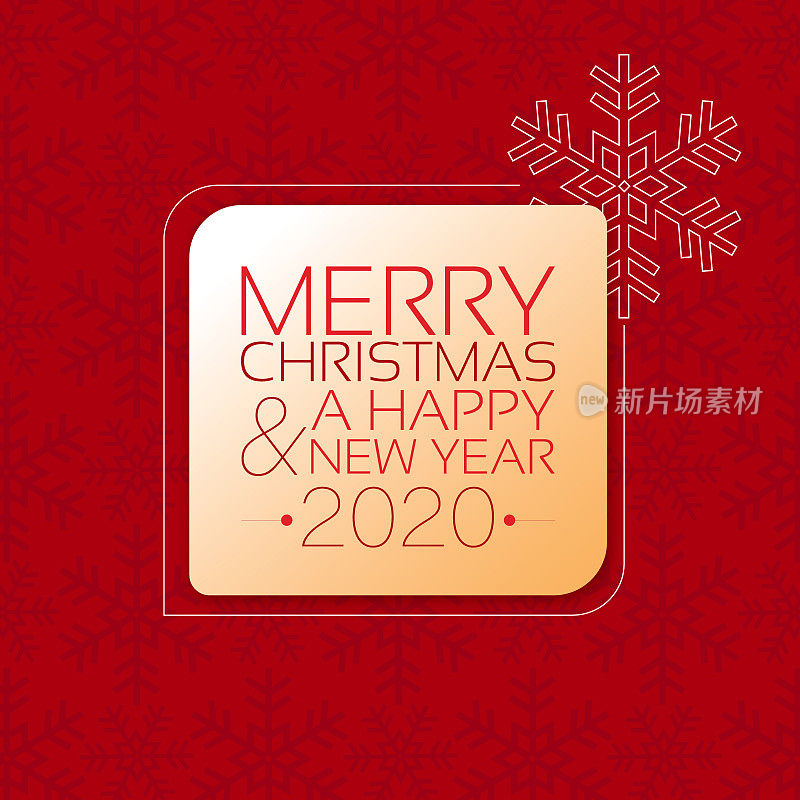 圣诞快乐，2020年新年快乐