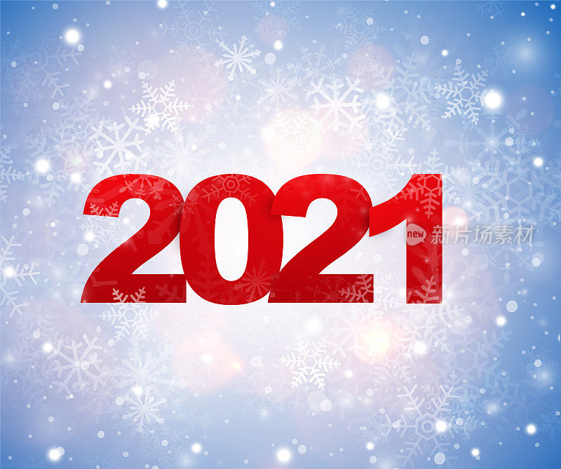 2021年