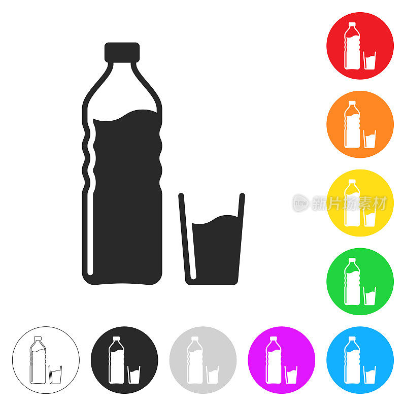 一瓶水和一杯水。按钮上不同颜色的平面图标