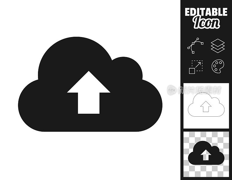 云上传。图标设计。轻松地编辑