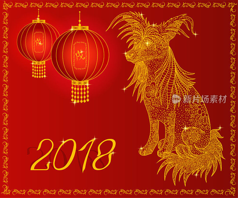 根据黄道带日历，狗是2018年的象征。中国背景的涂鸦动物和红灯笼。金色象形文字翻译为“狗”。