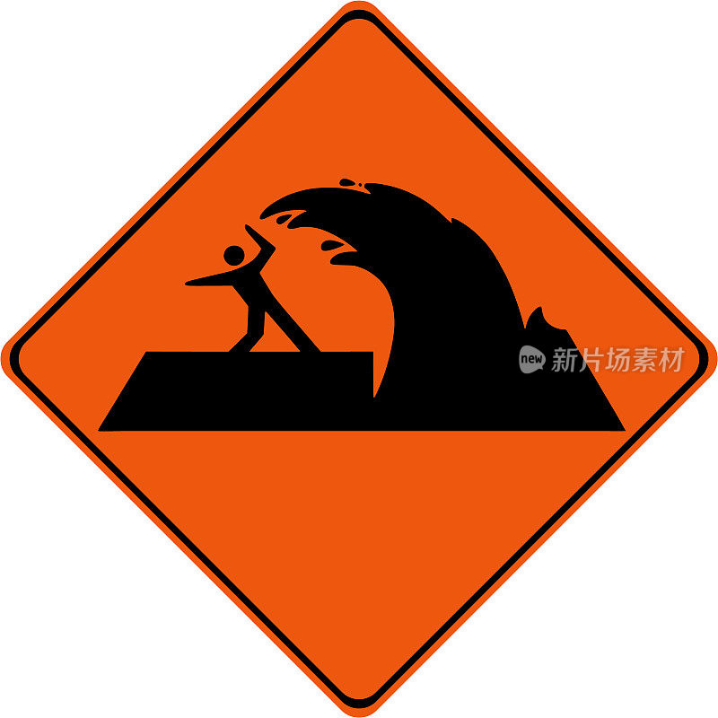 带有海啸标志的警告标志