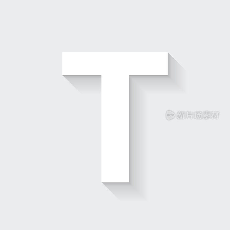 字母t图标与空白背景上的长阴影-平面设计