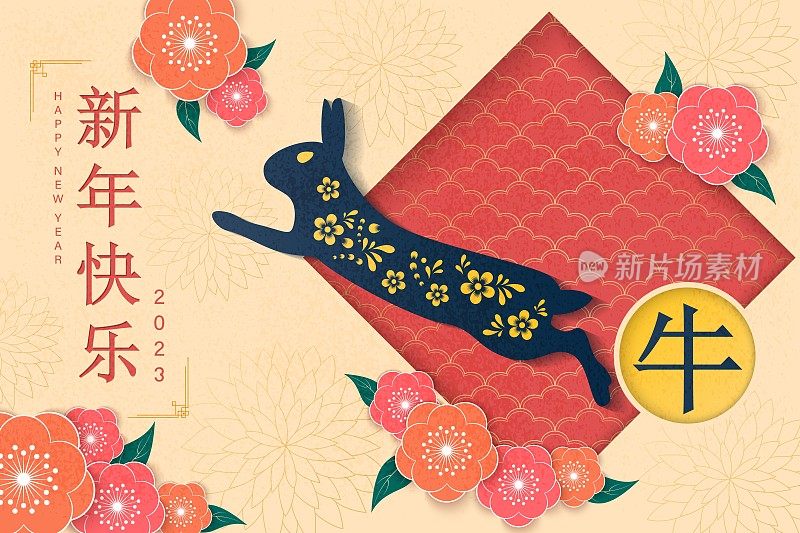 兔年快乐写在汉字，纸艺术风格与优雅的鲜花和挂灯笼