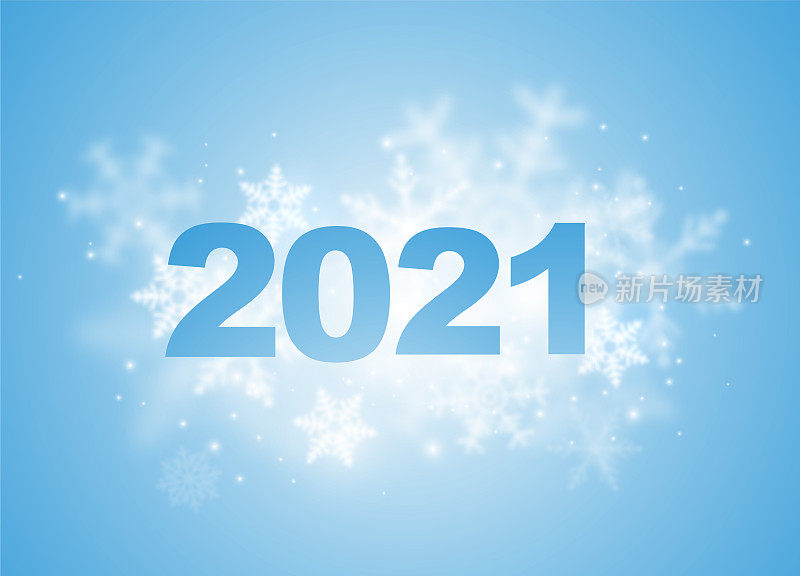 2021年