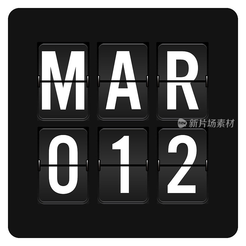 3月12日-每日日历和黑色翻转记分板数字计时器与日期