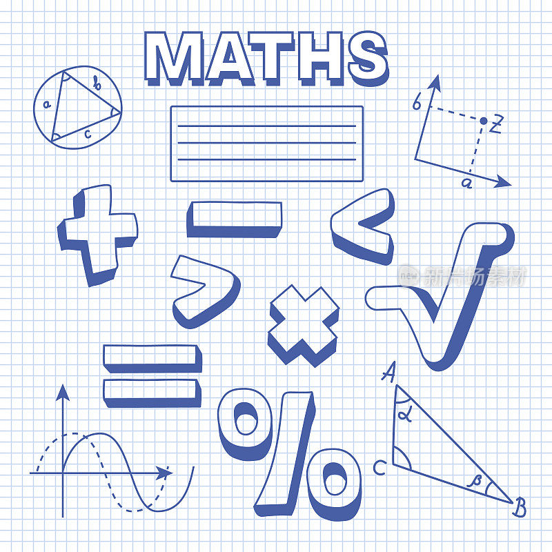 学校数学笔记本封面