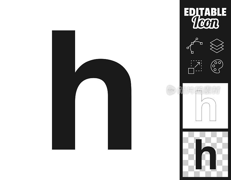字母h。设计图标。轻松地编辑
