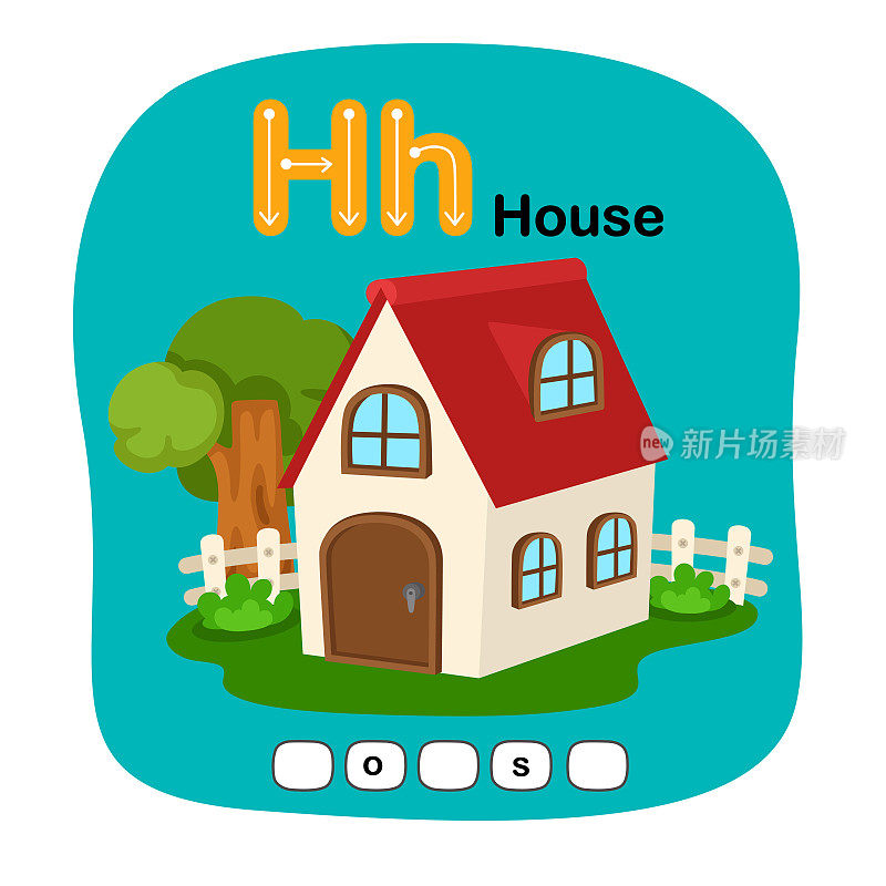 插图孤立的字母H-House
