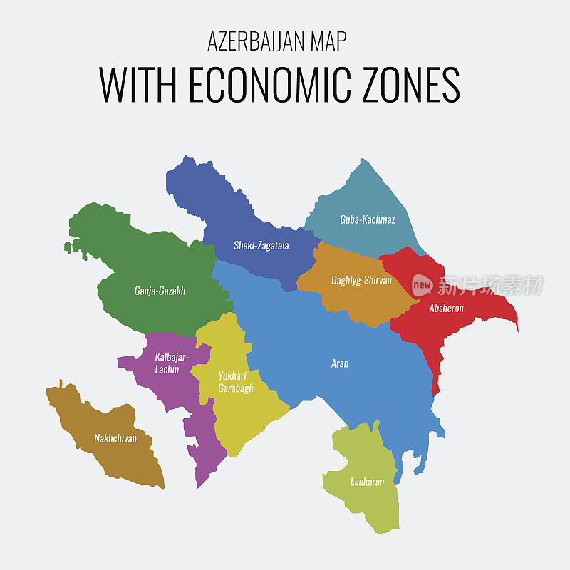 阿塞拜疆矢量地图与经济区域