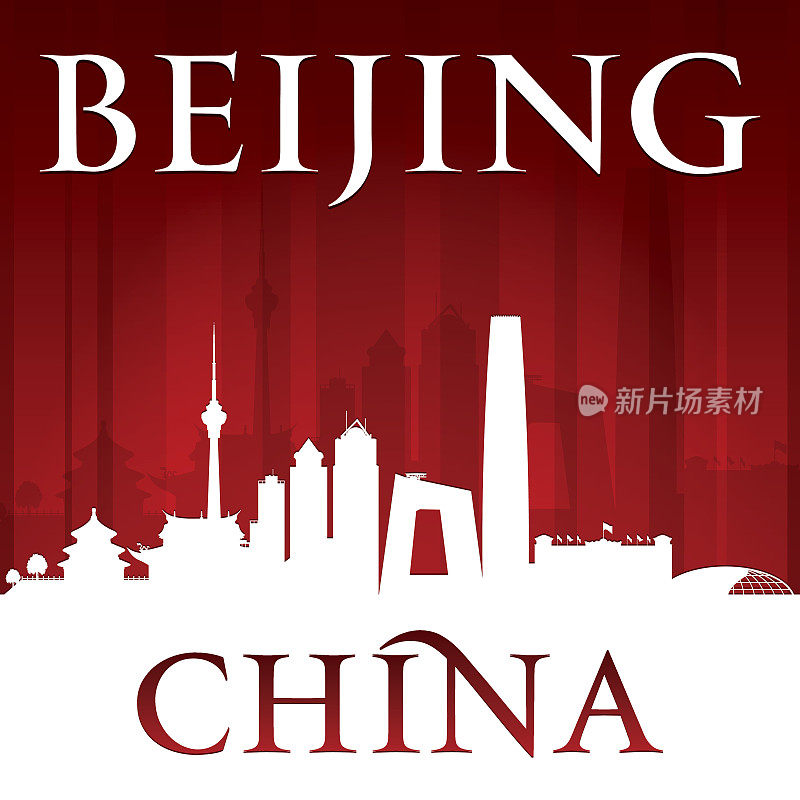 北京中国城市天际线剪影