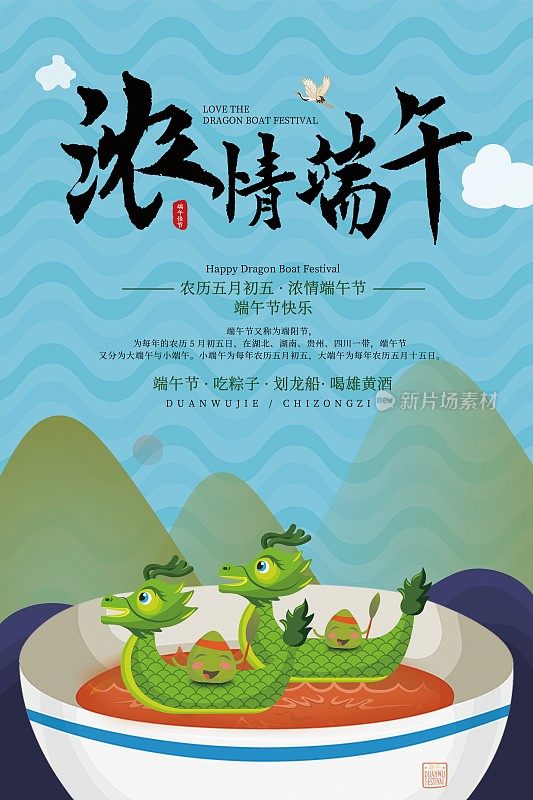 中国风绿色端午节创意海报