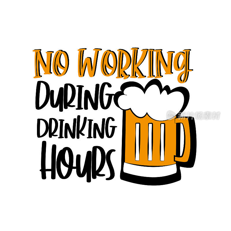 喝酒的时候不要工作——拿着啤酒杯开玩笑。