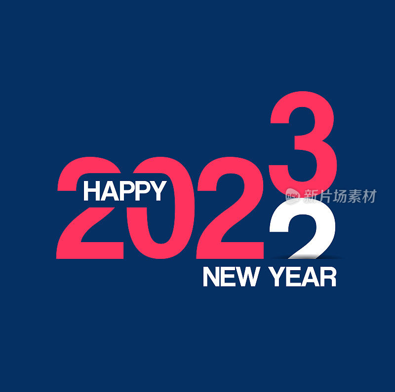 2023年新年快乐，祝你圣诞快乐