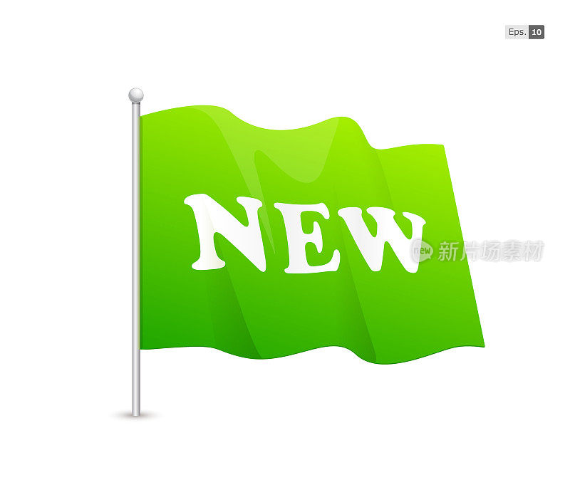 绿色旗帜图标与新文本