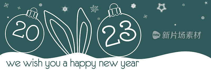 新年和圣诞节庆祝概念的扁平风格。2023年新年快乐的问候文字与兔子耳朵和新年玩具在抽象的颜色背景。