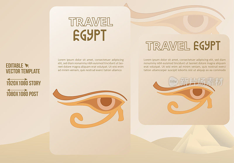 埃及之旅社交媒体帖子设计。埃及之旅的故事和帖子分享设计。矢量埃及旗帜设计。