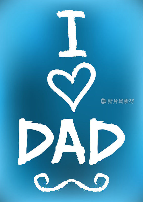 明信片我爱爸爸。象征的心,胡子。粗糙的刷。