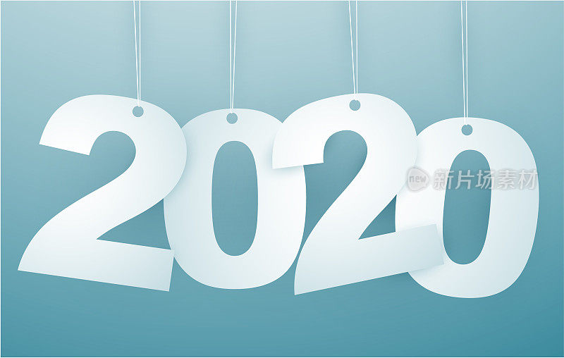 2020年