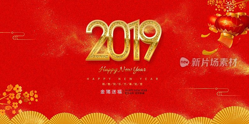 中国风2019猪年大吉节日展板
