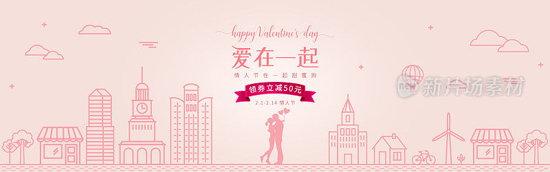 简约风电商情人节海报