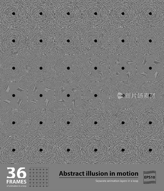 运动中的抽象幻觉。36帧。催眠黑白元素在运动。在循环中分离动画层。向量。EPS10