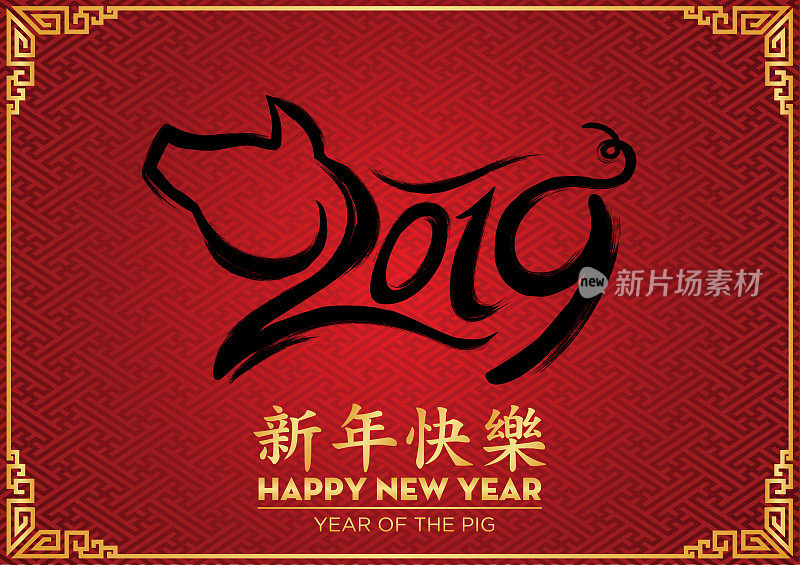 猪2019，猪剪纸，猪年，2019，新年快乐，中国新年