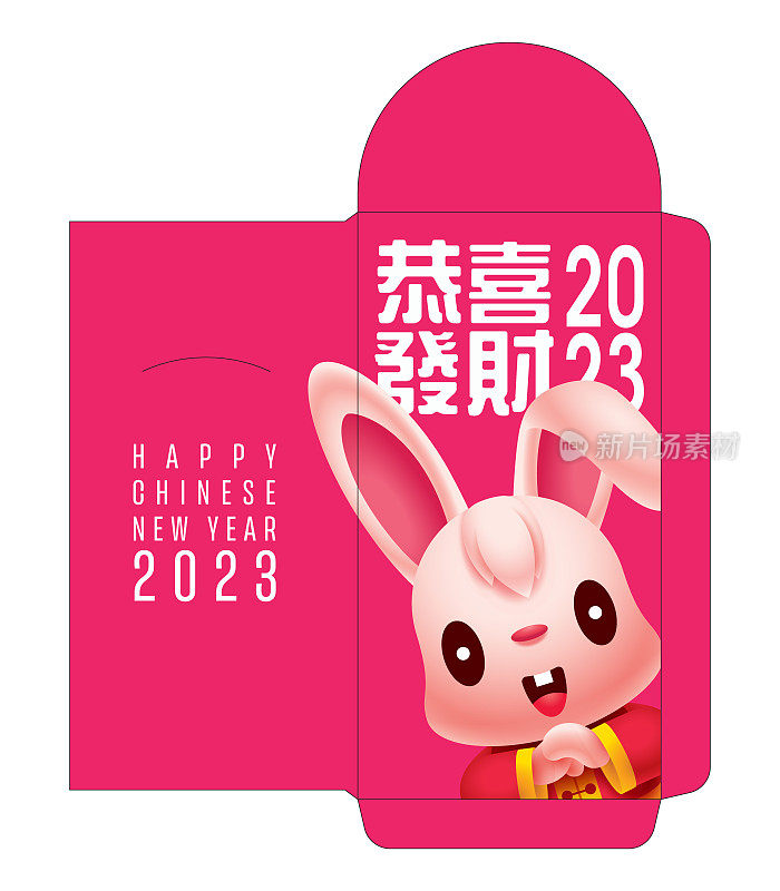 2023年中国新年红包模板设计与可爱的卡通兔子生肖。兔年。