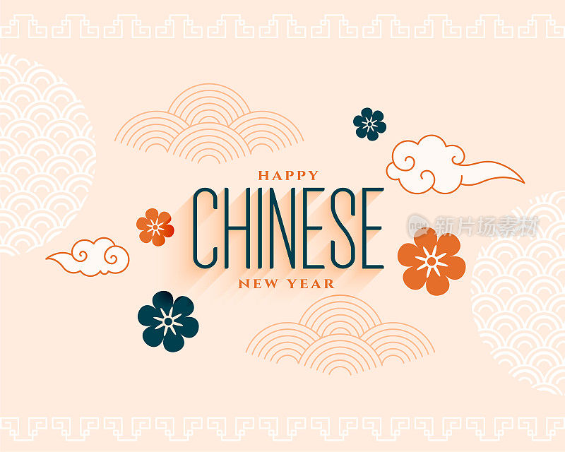 最小的中国新年活动卡片与云和花矢量