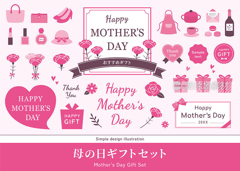 一组为日本五月活动“母亲节”设计的插图。康乃馨和玫瑰。女士的包包、鞋子、化妆品、围裙和其他礼物。