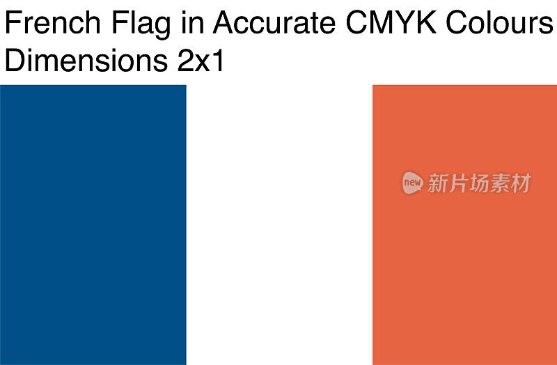 法国国旗CMYK精确颜色(尺寸2x1)