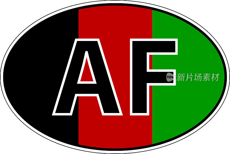 阿富汗伊斯兰共和国AF旗帜标签贴纸车，车牌
