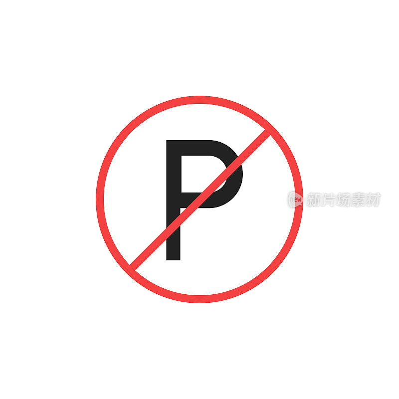 禁止停车标志。高质量的彩色矢量插图。
