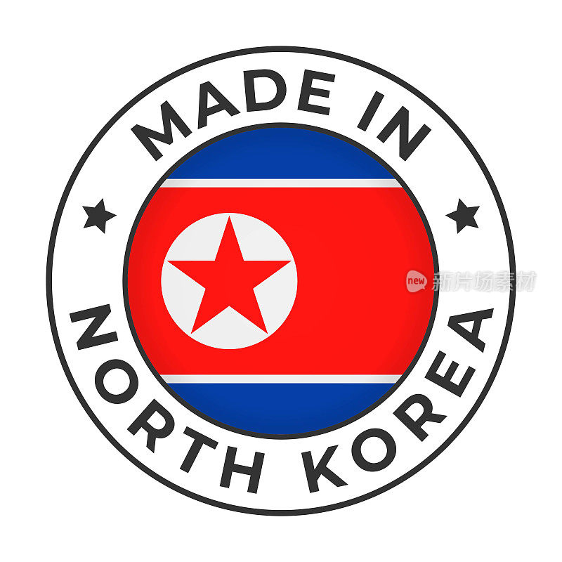 朝鲜制造-矢量图形。圆形简单标签徽章徽章与朝鲜国旗和文字在朝鲜制造。白底隔离