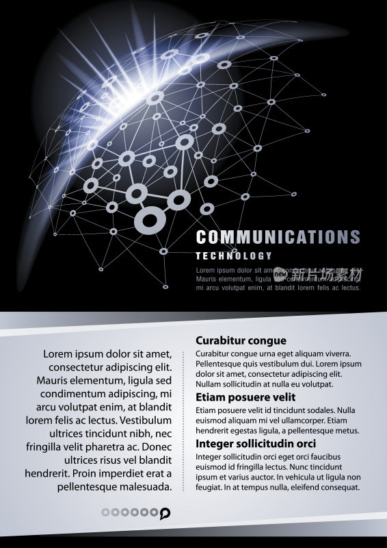 通信技术