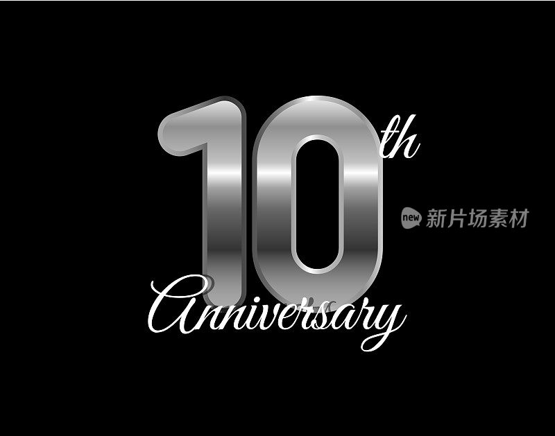 10周年纪念银器