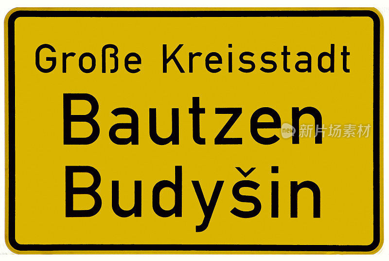 德国包岑的双语地名标志。